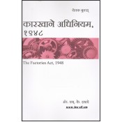 Chetak Books The Factories Act, 1948 [Marathi] | Karkhane Adhiniyam 1948 by Adv. N. K. Ithape